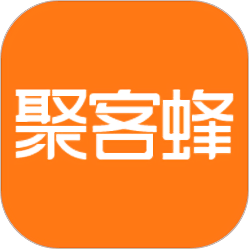 聚客蜂平台