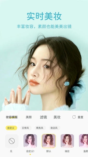 微美颜免费版 v2.5.8 安卓版 1