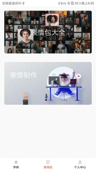 字体美化大全软件 v1.5.0 安卓版 2