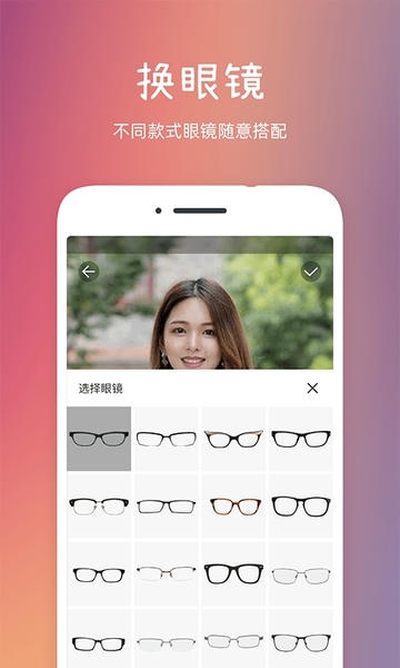 发型秀秀软件 v2.1.8 安卓版 1