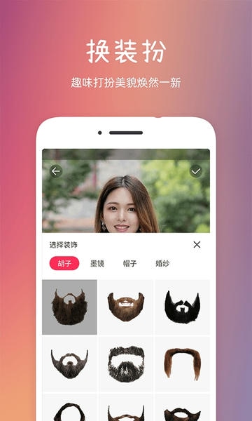 发型秀秀 发型秀秀app下载