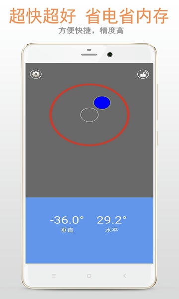 小智水平仪app v5.5.9 安卓版 0