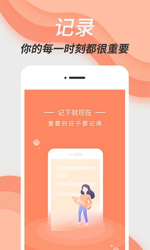 倒数日精灵手机版 v4.1.2 安卓版 0