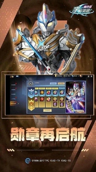 宇宙超人最新版 v1.0.16 安卓版 0