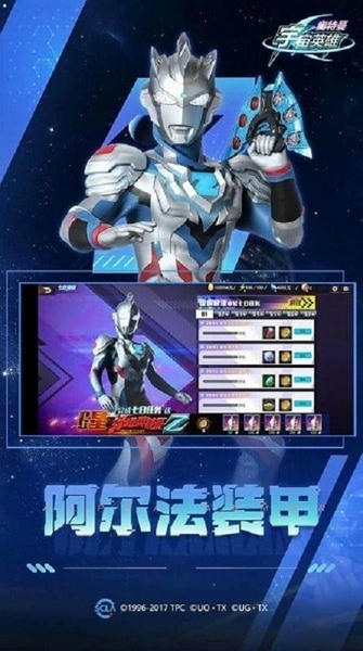 宇宙超人最新版 宇宙超人奥特曼游戏下载