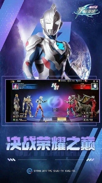 宇宙超人最新版 v1.0.16 安卓版 3