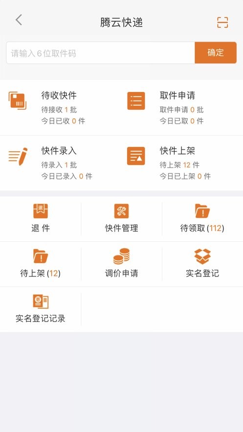 腾云小站专业版 腾云小站app