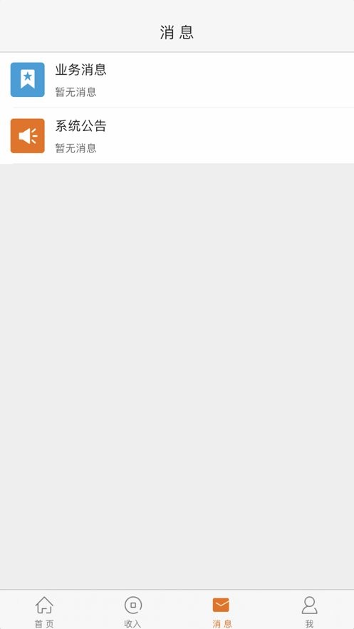 腾云小站专业版 v2.0.0 安卓最新版 1