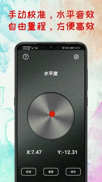 水平仪器手机版 v3.9 安卓版 0