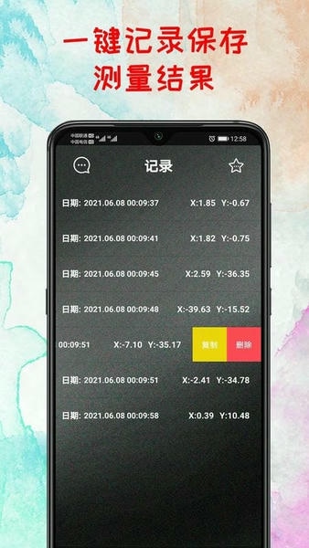 水平仪器手机版 v3.9 安卓版 2