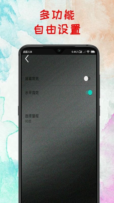 水平仪器手机版 水平仪器app下载
