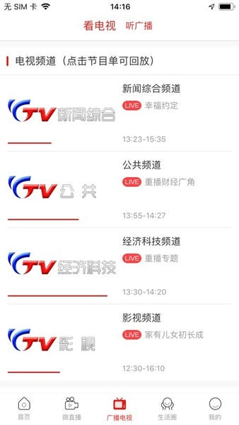 智慧烟台手机客户端 v3.2.1 安卓版 2