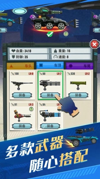 飞车大乱斗小游戏 v1.4.0.9 安卓版 3