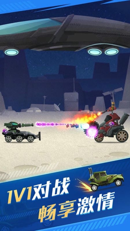飞车大乱斗小游戏 v1.4.0.9 安卓版 2