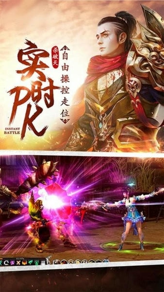 仙剑问情官方正版 v1.1.4 安卓版 0