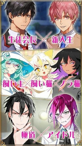 耽美咖啡馆游戏(耽美喫茶) v1.0.3 安卓版 1