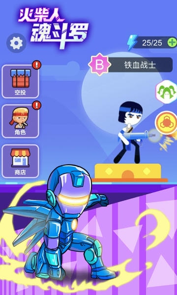 火柴人魂斗罗手机版 v1.0 安卓版 0