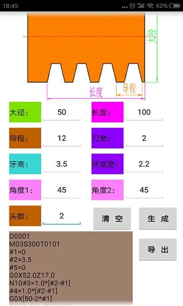 数控宝典免费版 v12.0.0 安卓版 0