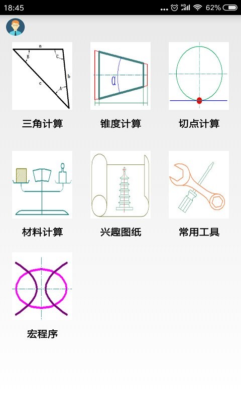 数控宝典app 数控宝典手机版