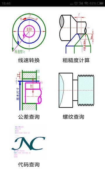 数控宝典免费版 v12.0.0 安卓版 2
