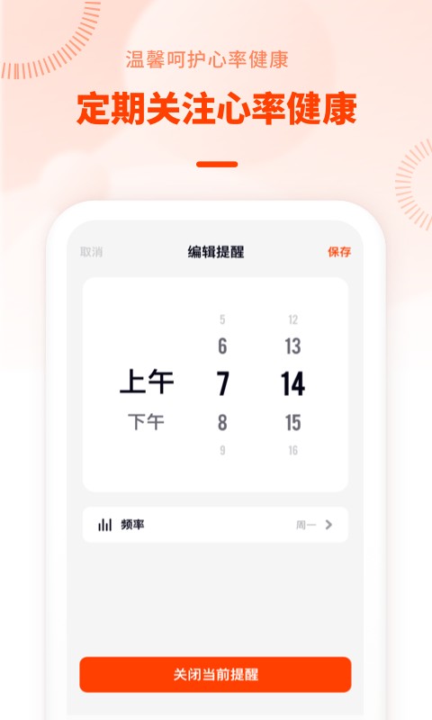 心率检测日记软件 v3.11666.0 安卓版 0