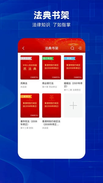 防诈骗软件 v2.0.9 安卓版 1