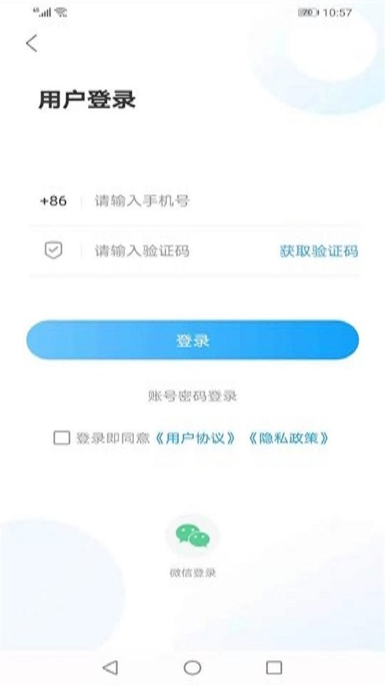 云上胶州新闻客户端 v0.2.94 安卓版 1