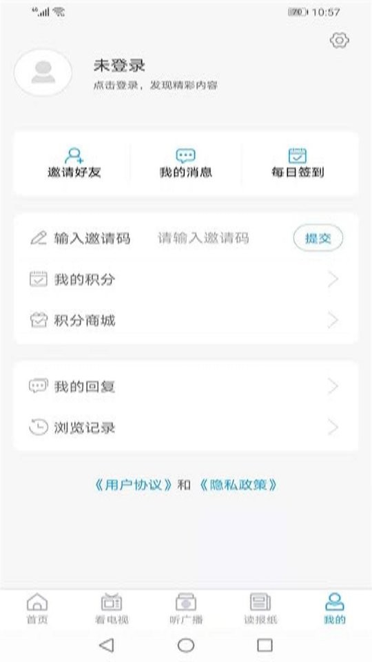 云上胶州新闻客户端 v0.2.94 安卓版 0