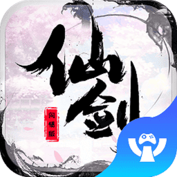 仙剑问情官方正版v1.1.4 安卓版