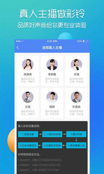 彩铃易手机版 v3.6.11 安卓版 0