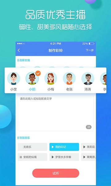 彩铃易手机版 v3.6.11 安卓版 1