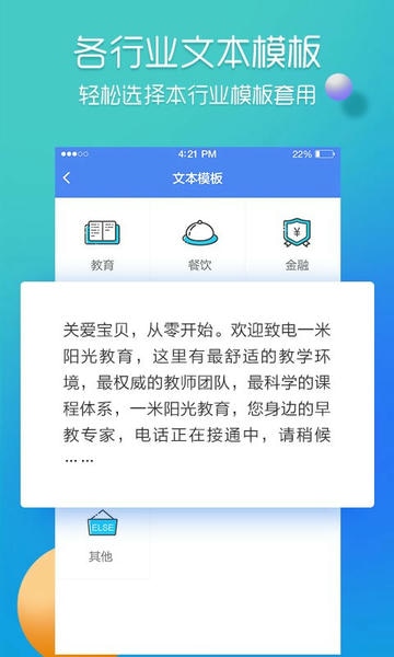彩铃易手机版 v3.6.11 安卓版 3