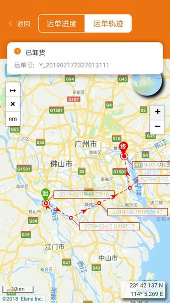 货运江湖船东版客户端 v1.6.34 安卓版 2
