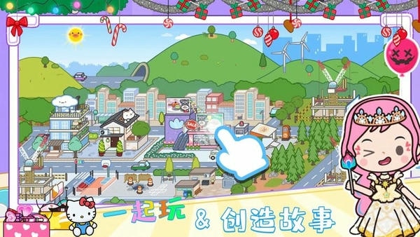托卡迷你城市世界游戏 v1.27 安卓版 0