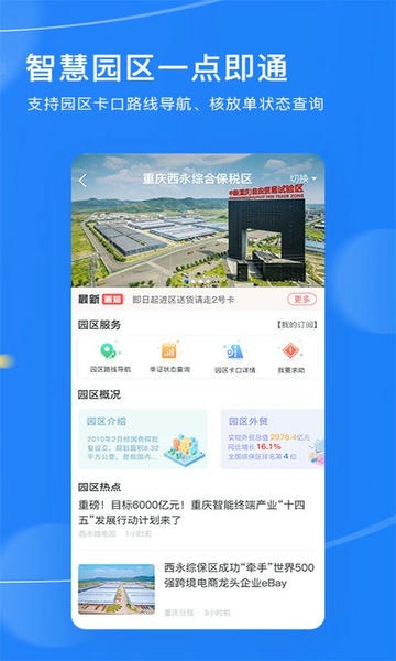 外贸头条软件 v1.1.2 安卓版 2