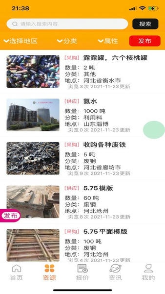 小朋废品官方版 v1.0.39 安卓版 1