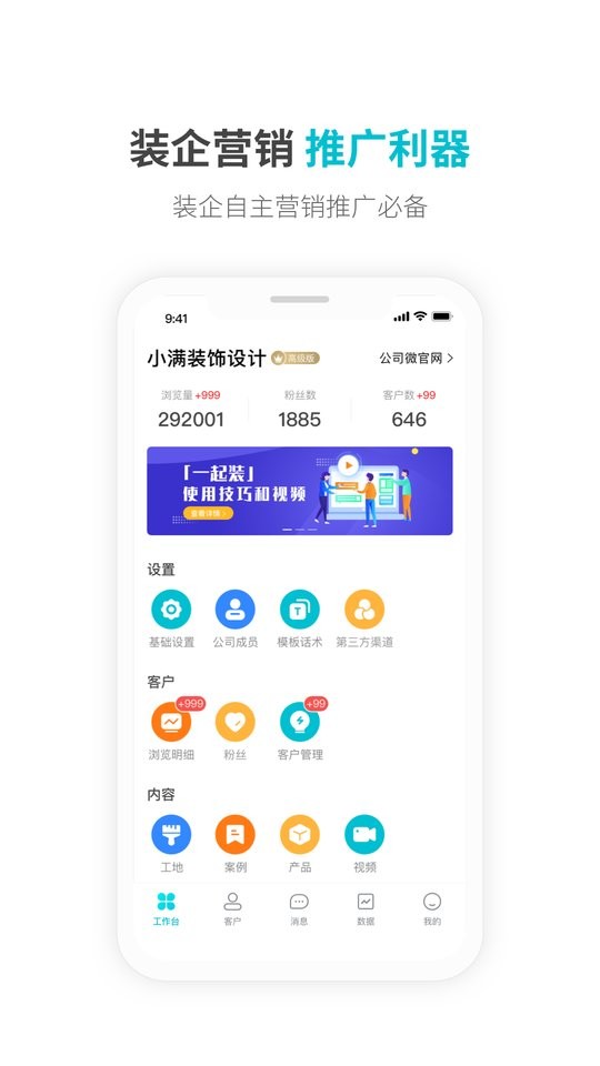 一起装软件 v5.2.12 安卓版 0