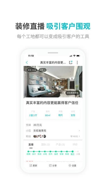 一起装软件 v5.2.12 安卓版 1