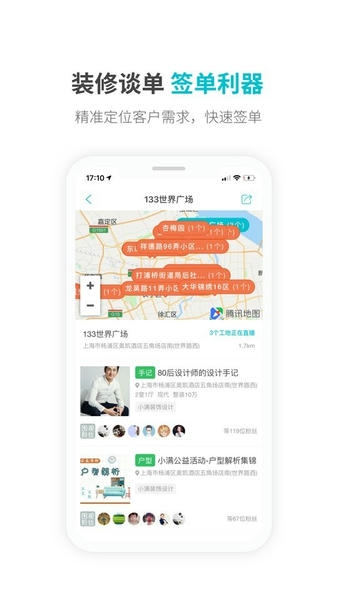 一起装软件 v5.2.12 安卓版 2