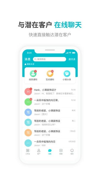 一起装软件 v5.2.12 安卓版 3