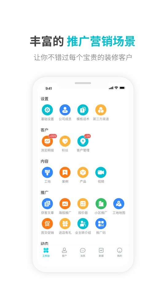 一起装软件 一起装官方版app下载