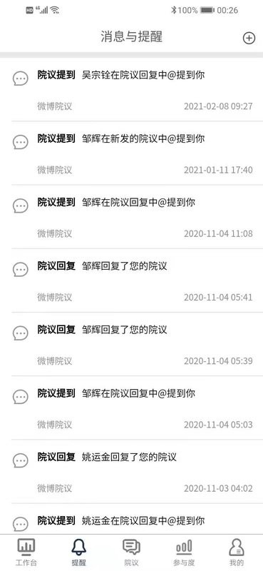 医辅工作台最新版 v1.9.8 安卓版 1