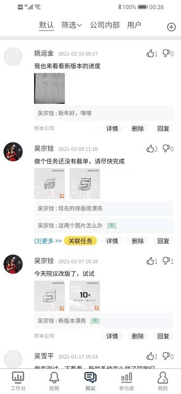 医辅工作台最新版 医辅工作台app下载