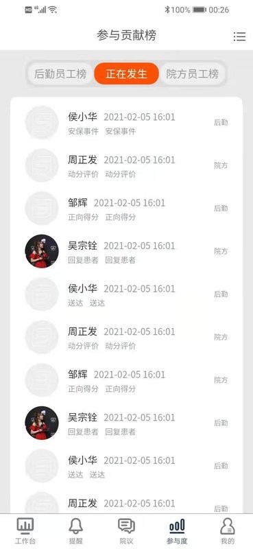 医辅工作台最新版 v1.9.8 安卓版 2