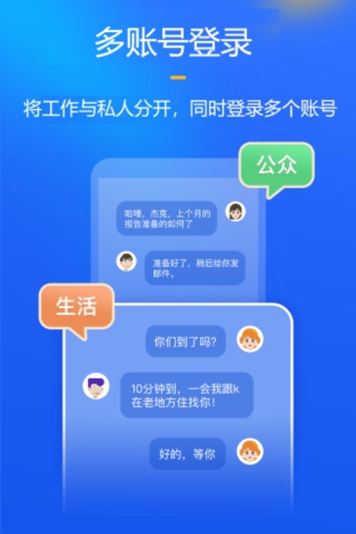 隐私盾app v2.1.1 安卓版 1