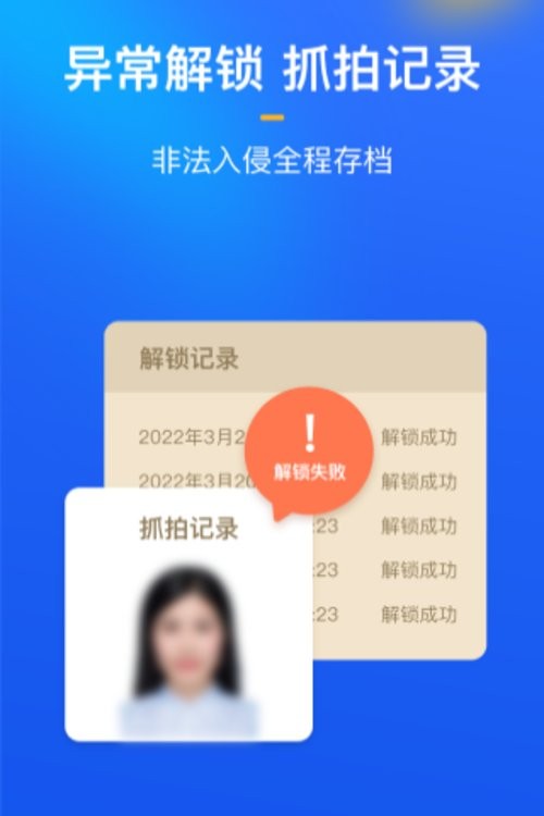 隐私盾app 隐私盾最新版