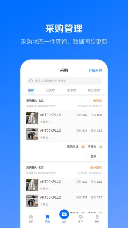 优百仓进销存软件 v2.7.8 安卓版 1