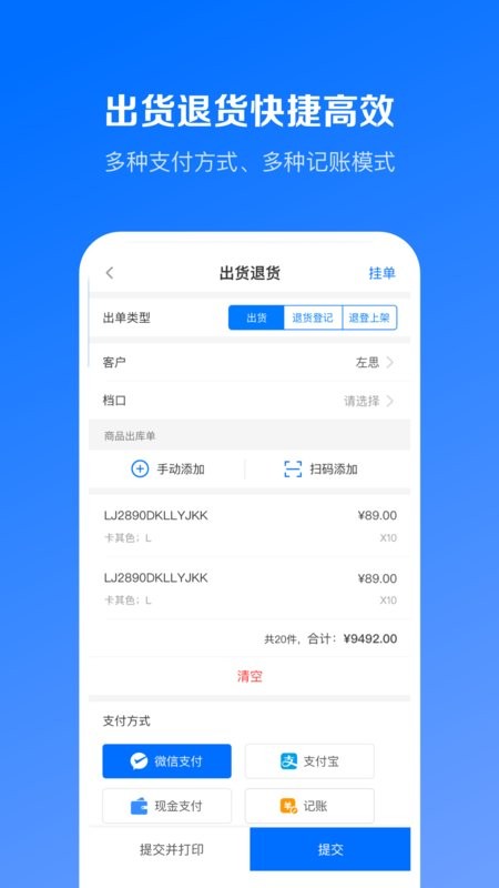 优百仓进销存软件 v2.7.8 安卓版 2