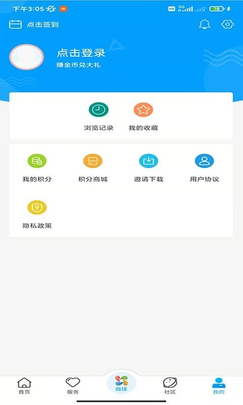 新沂融媒体客户端 v4.1.4 安卓版 0