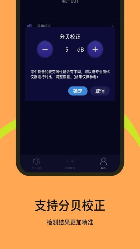 噪音检测器手机版 噪音检测器官方版